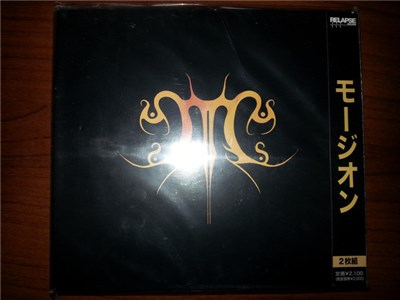 Morgion - The Relapse Collection download mp3 flac