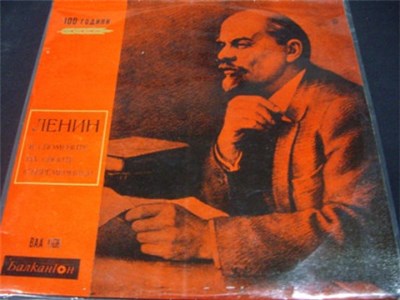Various - Ленин — В Спомените На Своите Съвременници download mp3 flac