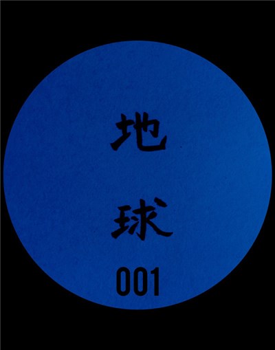 R.M - Chikyu-u 001 download mp3 flac