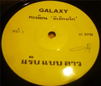 กะท้อน - แร็บ แบบ ลาว / สาวอุดร download mp3 flac