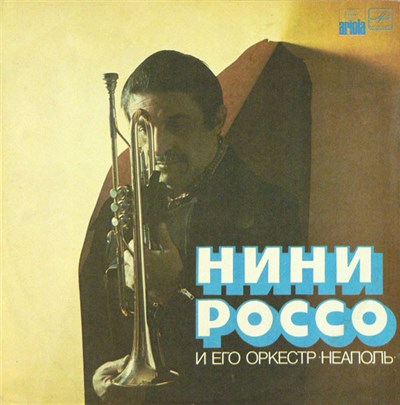Нини Россо И Его Оркестр - Неаполь download mp3 flac