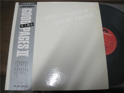 井上陽水 - Good Pages II download mp3 flac