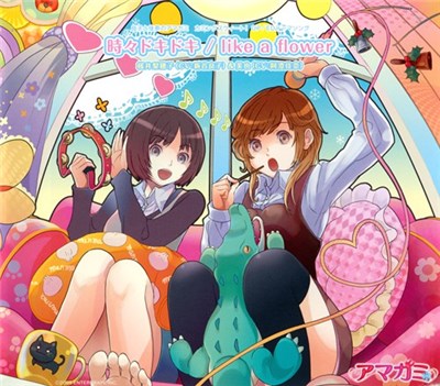 桜井梨穂子(CV:新谷良子) & 美也(CV:阿澄佳奈) - 時々ドキドキ / Like a Flower download mp3 flac