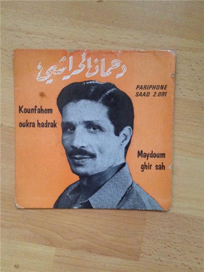 Dahmane El Harrachi - kounfahem. oukra hadrak download mp3 flac