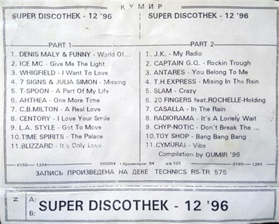 Various - Super Discothek - 12 '96 ‎ download mp3 flac