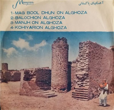 Unknown Artist - هنگ هاي باكستاني download mp3 flac