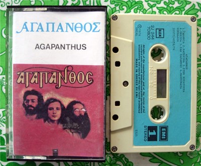Αγάπανθος - Αγάπανθος = Agapanthus download mp3 flac