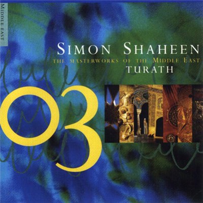 Simon Shaheen - Turath download mp3 flac
