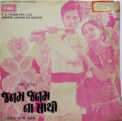 બપ્પી લહીરી - Janam Janam Na Saathi = જનમ જનમ ના સાથી download mp3 flac