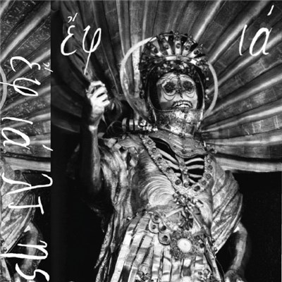 Εφιάλτης - Demo download mp3 flac