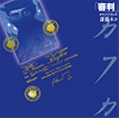 Neko Saito - Der Proceß download mp3 flac