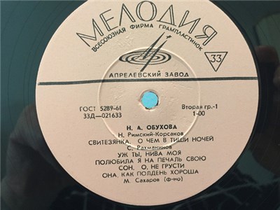 Н. А. Обухова - Романсы download mp3 flac
