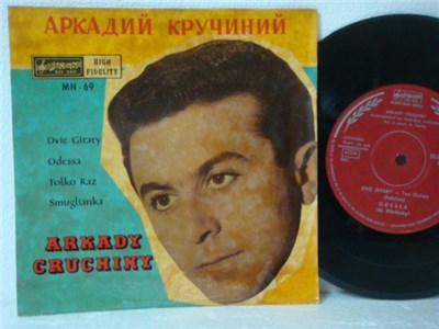 Arkady Cruchiny - Аркадий Кручиний download mp3 flac