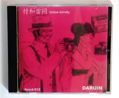 Daruin - Follow Blindly download mp3 flac