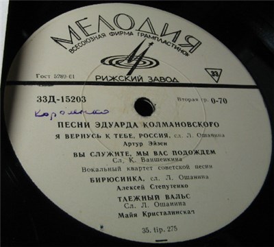 Эдуард Колмановский - Песни Эдуарда Колмановского download mp3 flac