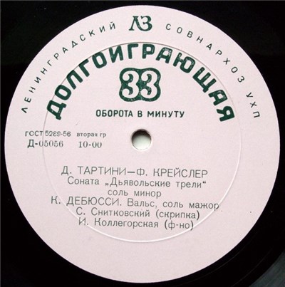 С. Снитковский, И. Коллегорская - Соната „Дьявольские Трели“ / Вальс / Полонез / Цыганская Мелодия / Ноктюрн / Интродукция И Тарантелла download mp3 flac