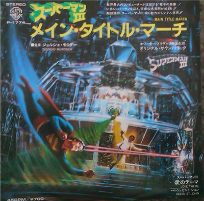 Giorgio Moroder, Helen St. John - Superman III download mp3 flac