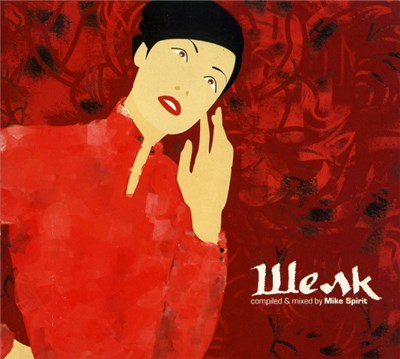 Mike Spirit - Шелк download mp3 flac
