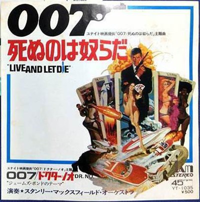 スタンリー・マックスフィールド・オーケストラ - 007 Live And Let Die / Dr. No download mp3 flac