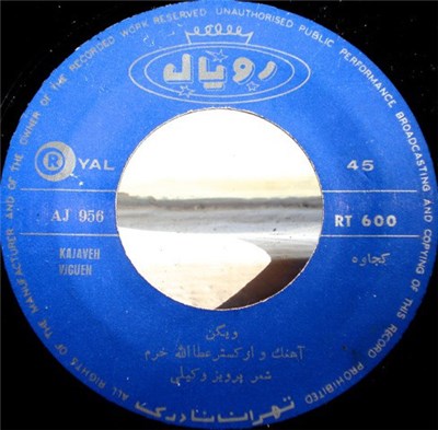 ویگن = Viguen - كجاوه/ لالائى = Kajaveh / Lalaey download mp3 flac