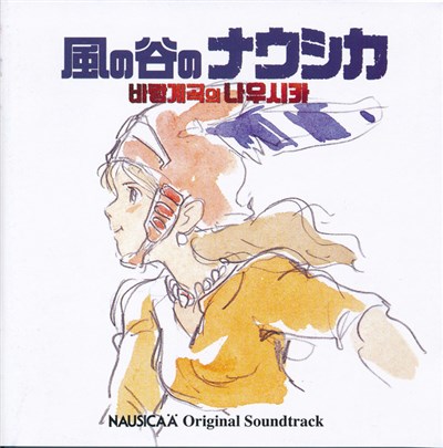 Joe Hisaishi - 風の谷のナウシカ (바람계곡의 나우시카) = Nausicaä Of The Valley Of The Wind (Original Soundtrack) download mp3 flac