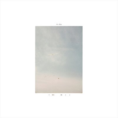 Mavo - Mavo 7" download mp3 flac