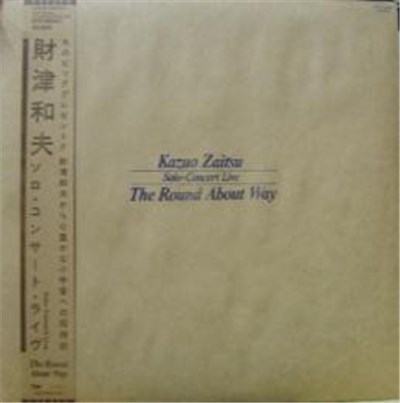 Kazuo Zaitsu - Solo Concert Live The Round About Way download mp3 flac