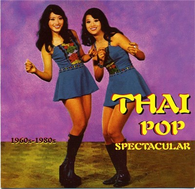 Various - Thai Pop Spectacular (1960s - 1980s) download mp3 flac
