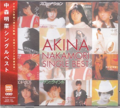 中森明菜 - Akina Nakamori Single Best download mp3 flac