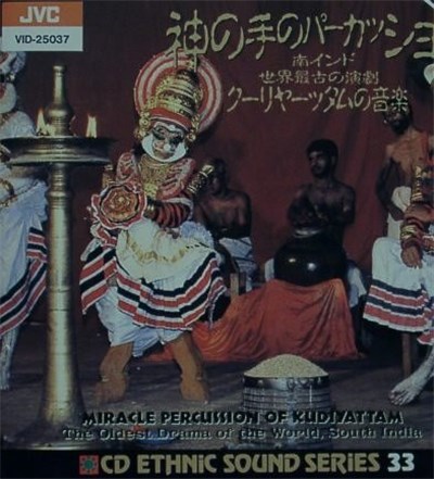 Various - Miracle Percussion Of Kudiyattam : The Oldest Drama Of The World, South India download mp3 flac