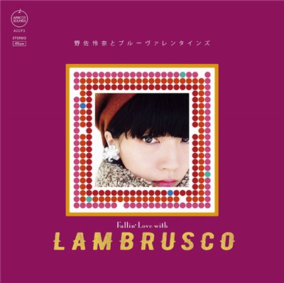 野佐怜奈とブルーヴァレンタインズ - ランブルスコに恋して download mp3 flac