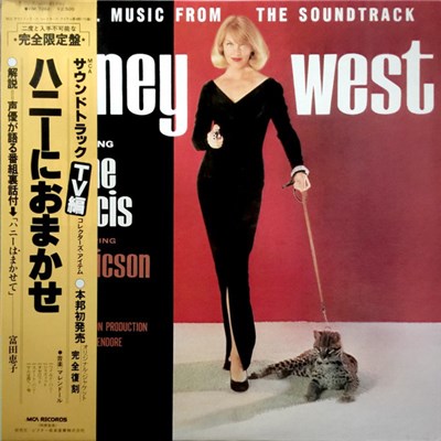 Mullendore - ハニーにおまかせ = Original Music From The Soundtrack Honey West download mp3 flac