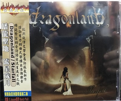 Dragonland - Starfall download mp3 flac