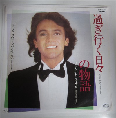 Riccardo Fogli - Storie Di Tutti I Giorni download mp3 flac