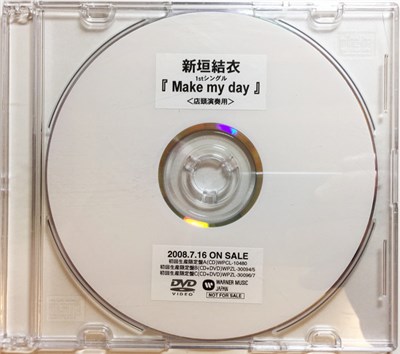新垣結衣 - Make my day download mp3 flac