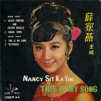 Nancy Sit Ka Yin - This Is My Song download mp3 flac