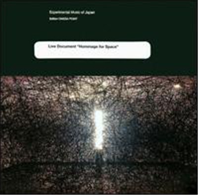 Various - 日本の実験音楽[1] ライヴ・ドキュメント「空間へのオマージュ」/ Live Document "Hommage For Space" download mp3 flac