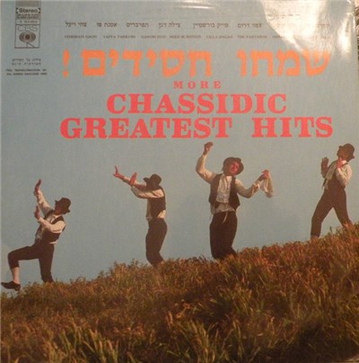Various - More Chassidic Greatest Hits download mp3 flac