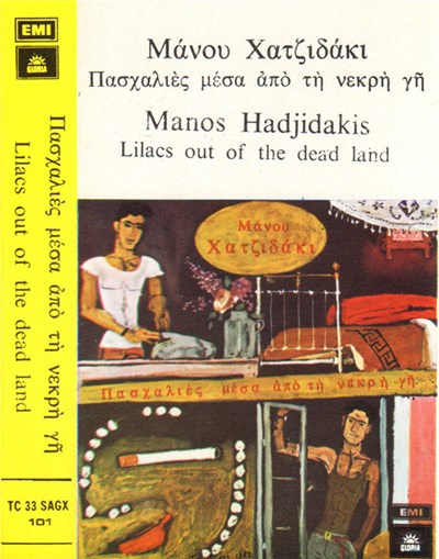 Μάνος Χατζιδάκις - Πασχαλιές Μέσα Από Τη Νεκρή Γη - Lilacs Out Of The Dead Land download mp3 flac