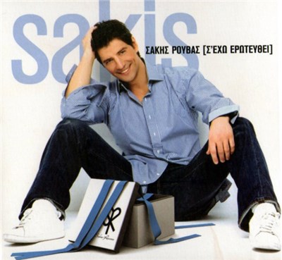 Sakis - Σ'έχω Ερωτευθεί download mp3 flac