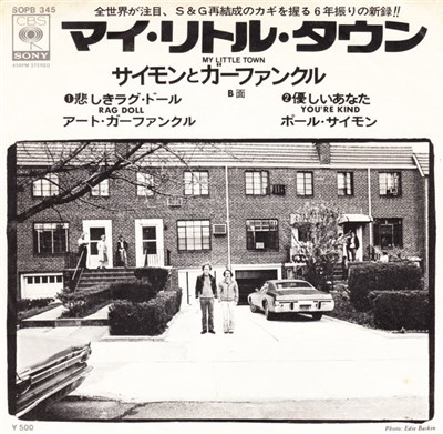 Simon And Garfunkel Plus Art Garfunkel Plus Paul Simon - My Little Town // Rag Doll / You're Kind download mp3 flac