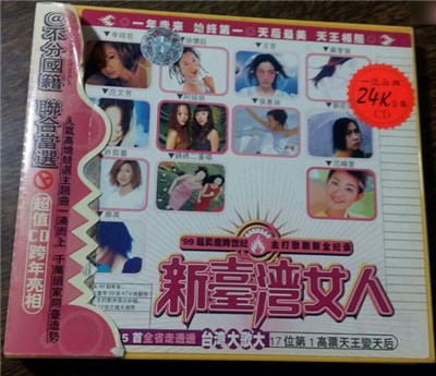 Various - 新臺湾女人 download mp3 flac