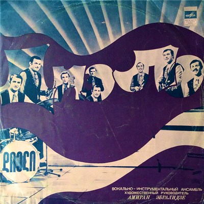 Диэло - Диэло II download mp3 flac