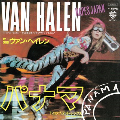 Van Halen = ヴァン・ヘイレン - パナマ = Panama download mp3 flac