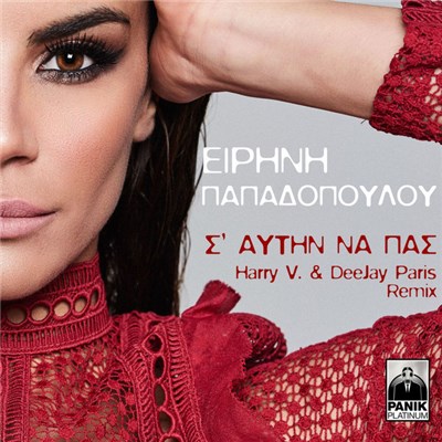 Ειρήνη Παπαδοπούλου - Σ' Αυτήν Να Πας (Harry V. & DeeJay Paris Remix) download mp3 flac