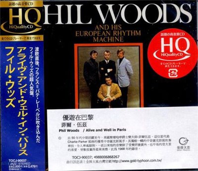 Phil Woods And His European Rhythm Machine - Alive And Well In Paris download mp3 flac