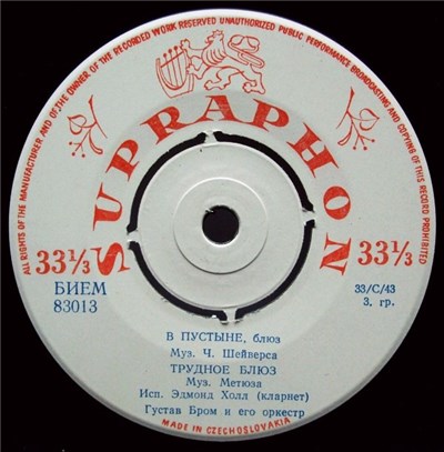 Эдмонд Холл, Густав Бром И Его Оркестр - Танцуем download mp3 flac