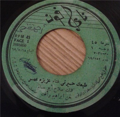 عزيزه عمر - طبعك حيدني / يا واد انت download mp3 flac