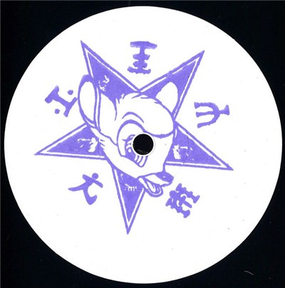 A Sagittariun - Slightly Ajar EP download mp3 flac