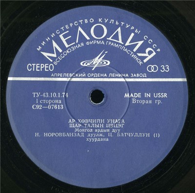 Н. Норовбанзад - Ар Хөвчийн Унага download mp3 flac